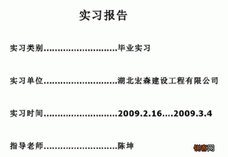 2020土木工程生产实习报告范文精选3篇