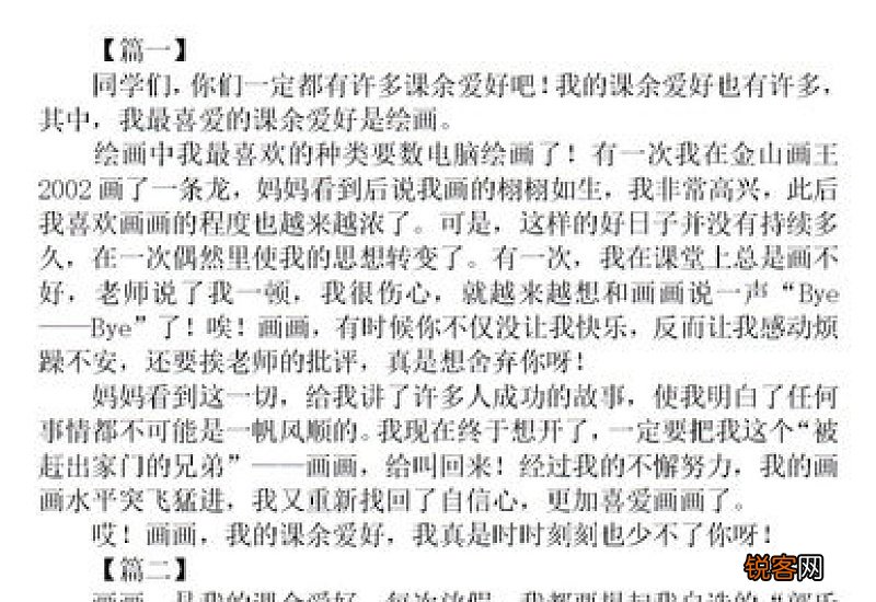 我的业余生活作文精选3篇