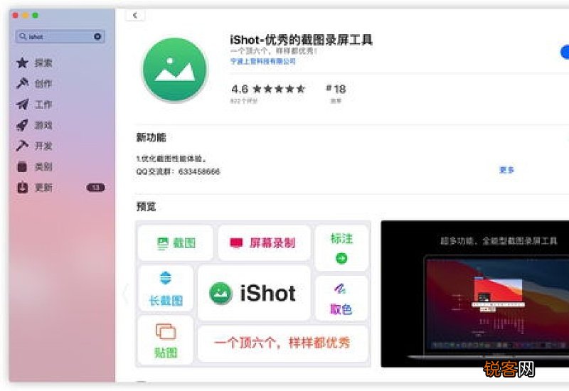电脑如何长截屏截图