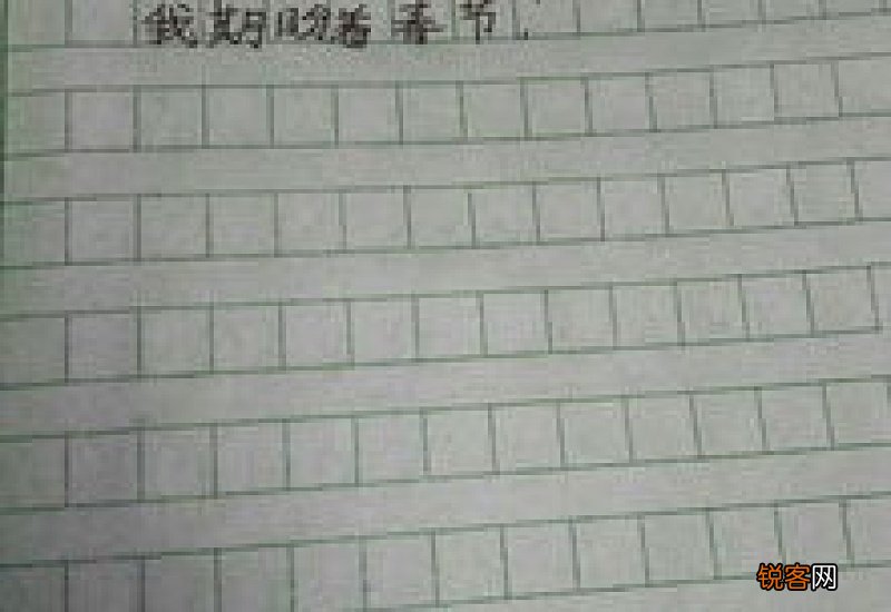 盼春节作文精选10篇