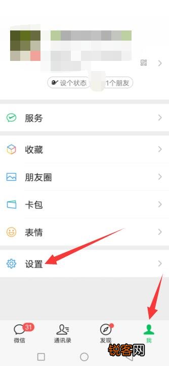 微信聊天记录换手机了怎么恢复