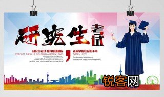 大一考研需要准备什么 大一考研需要准备什么事项