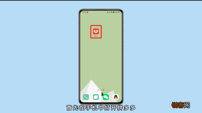 拼多多多多钱包怎么关闭