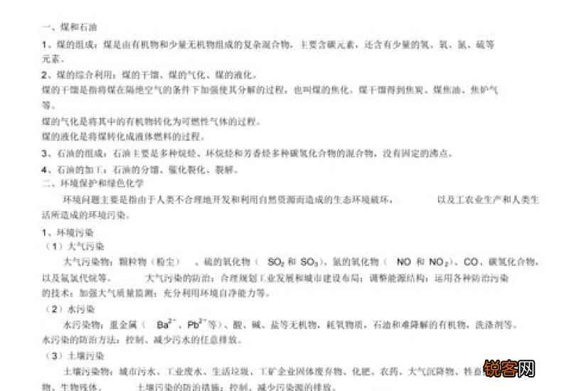 高中老师工作总结报告范文精选10篇