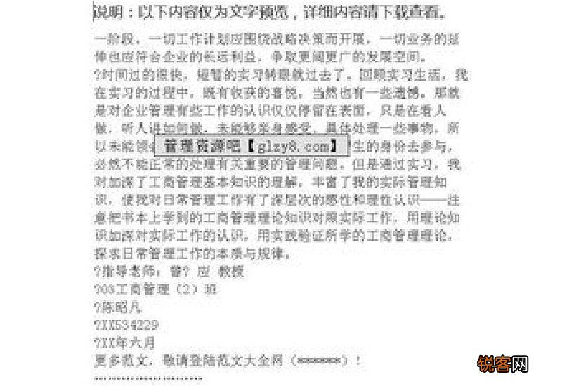 工厂实习报告范文精选3篇