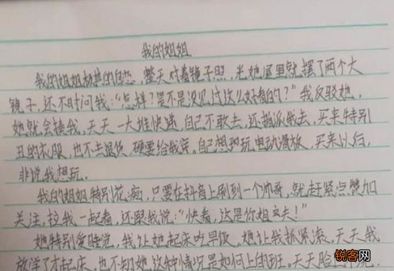 我心中的明星作文精选10篇