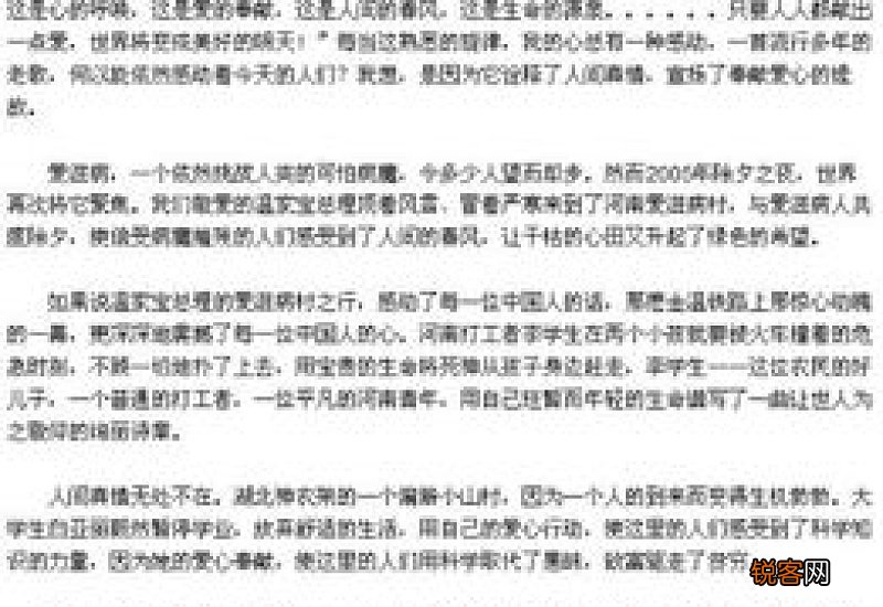 我们的生活多么幸福作文精选10篇