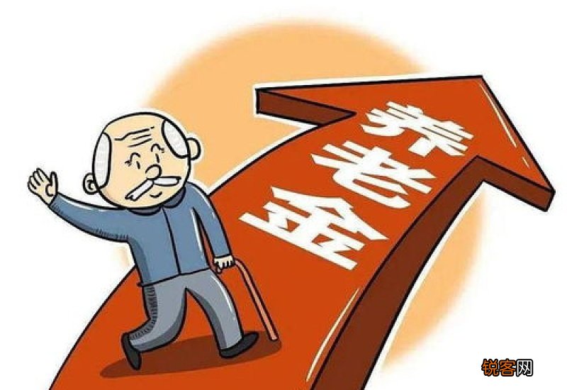 2022退休人员工资涨多少?退休养老金上调2022四川退休人员涨工资