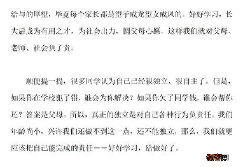 以责任为话题的作文10篇