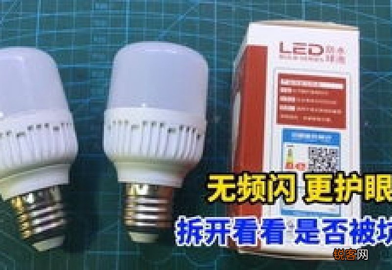 频闪对眼睛的危害