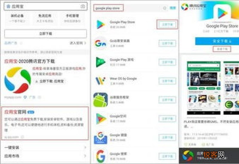 谷歌商店怎么登录不了