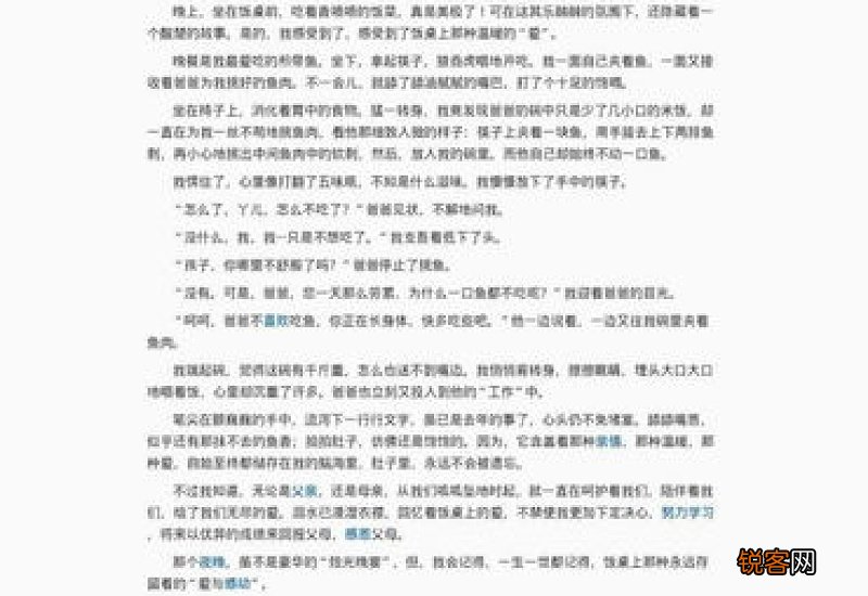 餐桌前的谈话作文精选10篇