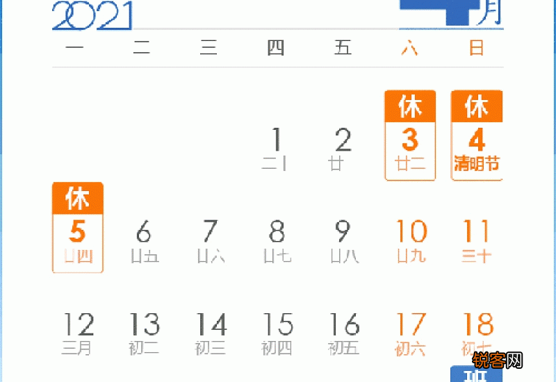 2021年清明节法定假是几号