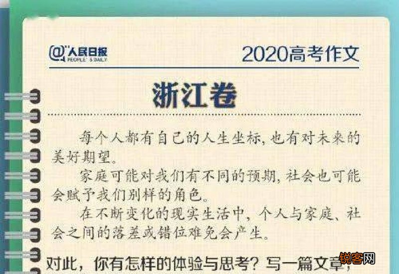 致青春的高考满分作文1000字3篇