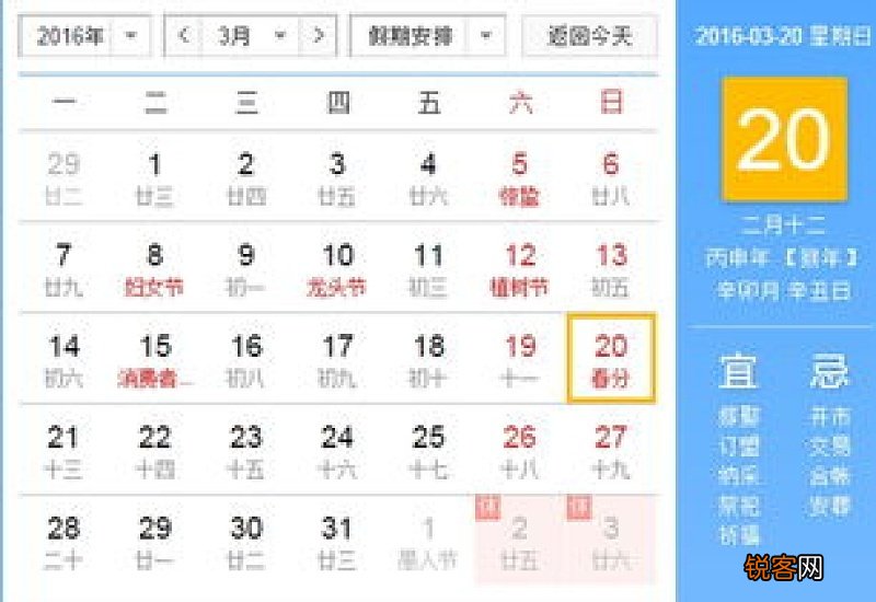 2021年春分宜嫁娶吗