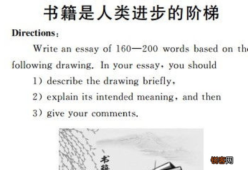 书籍是人类进步的阶梯作文精选6篇