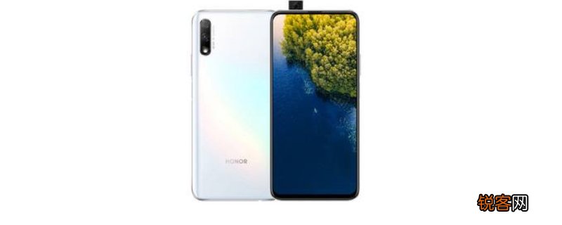 honor 9x是什么牌子