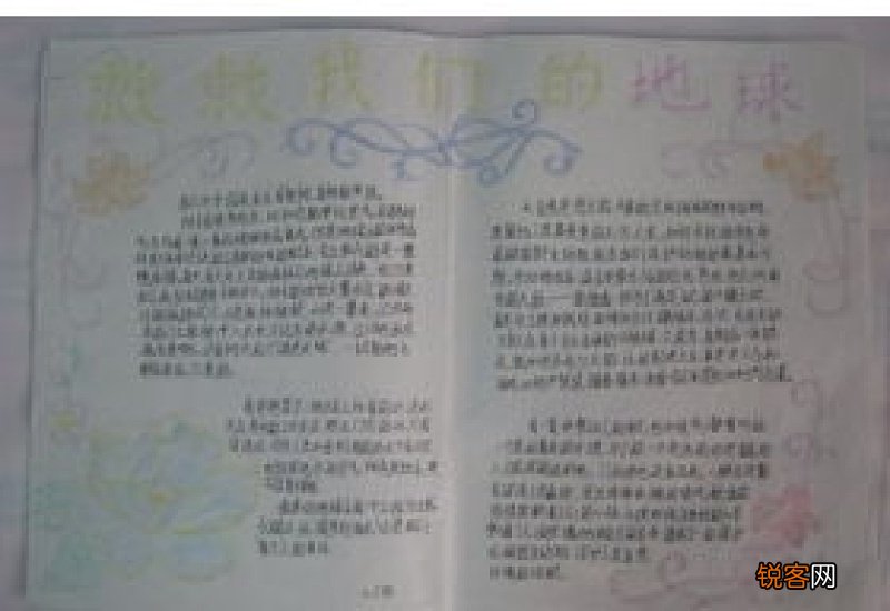 保护地球作文精选10篇
