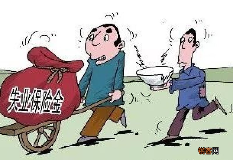 用人单位和本人缴纳失业保险费满几年申领失业保险金?发放待遇怎么样?