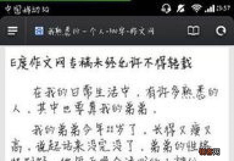 最熟悉的一个人三年级优秀作文600字精选3篇