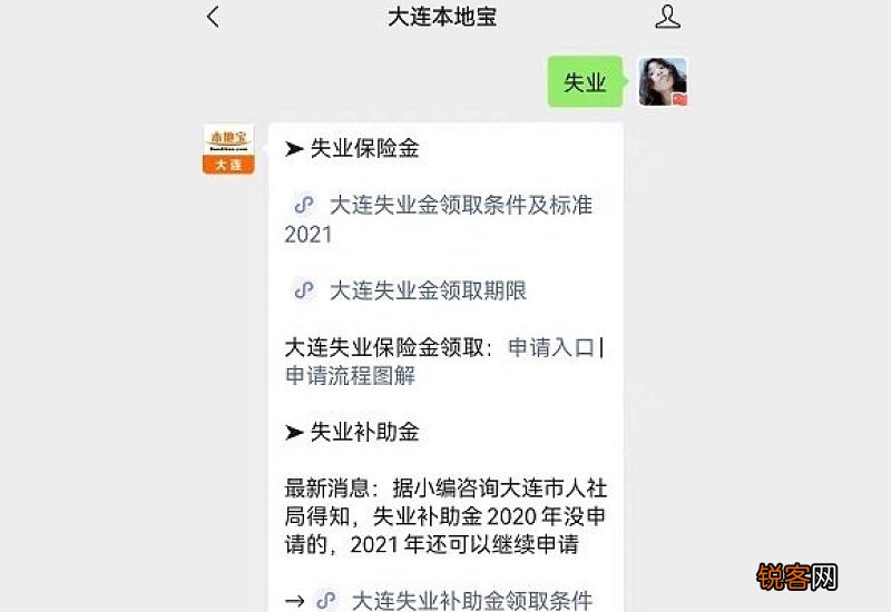 失业补助金可以领取几次？可以领多少个月？