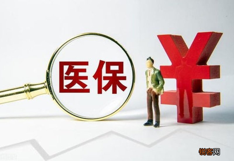 2024年新农合费用上涨了吗？哪些人可减免费用，有你吗？