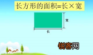 怎么算平方面积 平方面积怎么算？