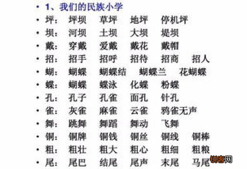用感谢造句一年级,用一年级写一句话