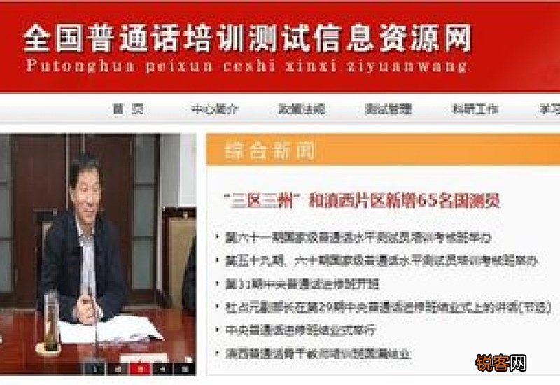 武汉开放大学普通话怎么报名 武汉开放大学普通话报名3023