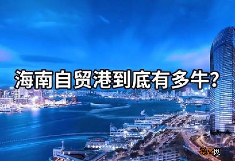 2023海南医保待遇衔接规定 海南省2022年医保最新政策