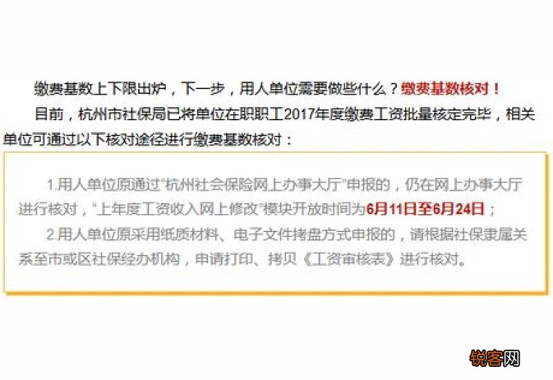 南山社保缴费档次六个档次是什么 2023深圳南山社保一个月要交多少钱