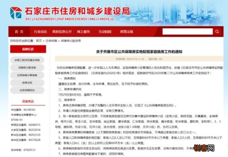 符合太原古交市人才公寓申请条件的到哪里交资料？