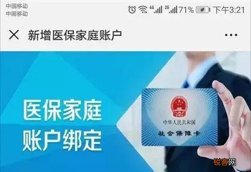 儿童医保卡如何绑定父母医保卡？儿童医保卡有必要绑定父母医保卡吗？
