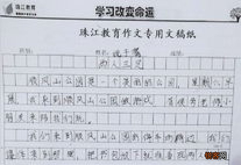 想起这件事我就高兴作文精选10篇