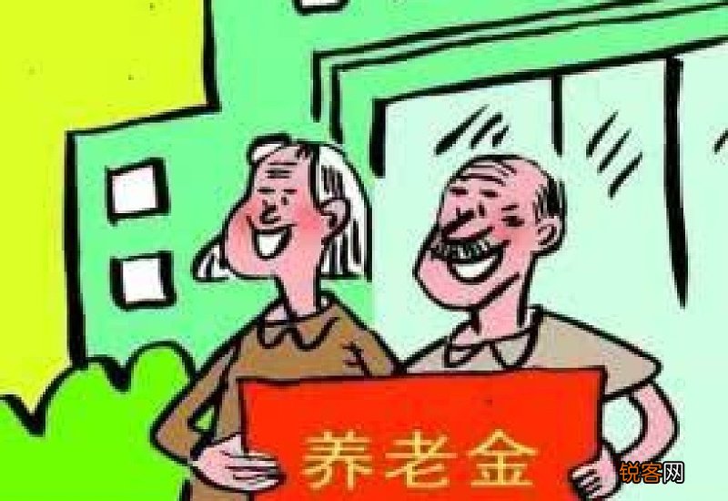 养老保险退休怎么计算退休金？养老保险退休在几岁可以领取？
