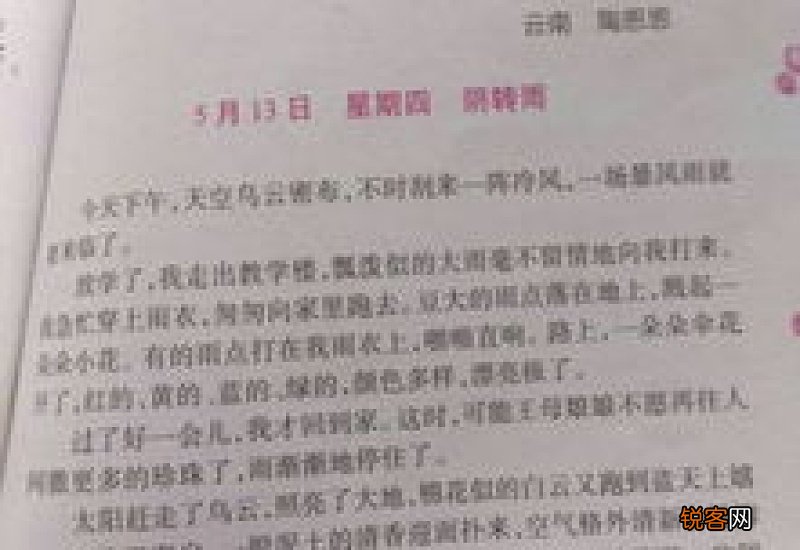 咀嚼作文精选10篇