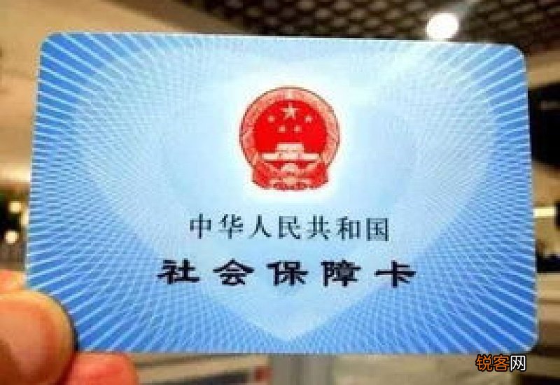 社保卡金融账户未激活能领失业金吗？失业金的申领条件
