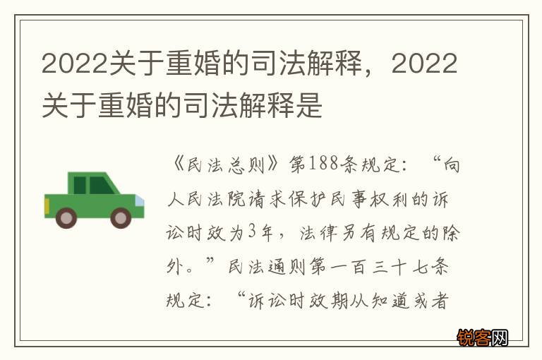 2022关于重婚的司法解释，2022关于重婚的司法解释是