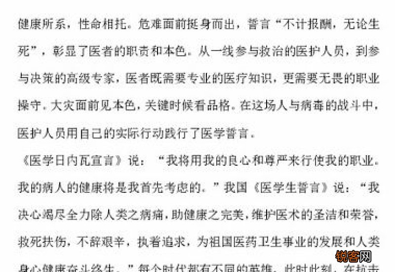 防疫情作文精选10篇