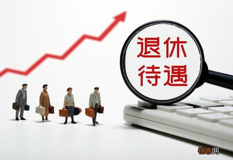 2022年湖南养老金调整方案细则 2022年湖南企业退休人员养老金上调新消息