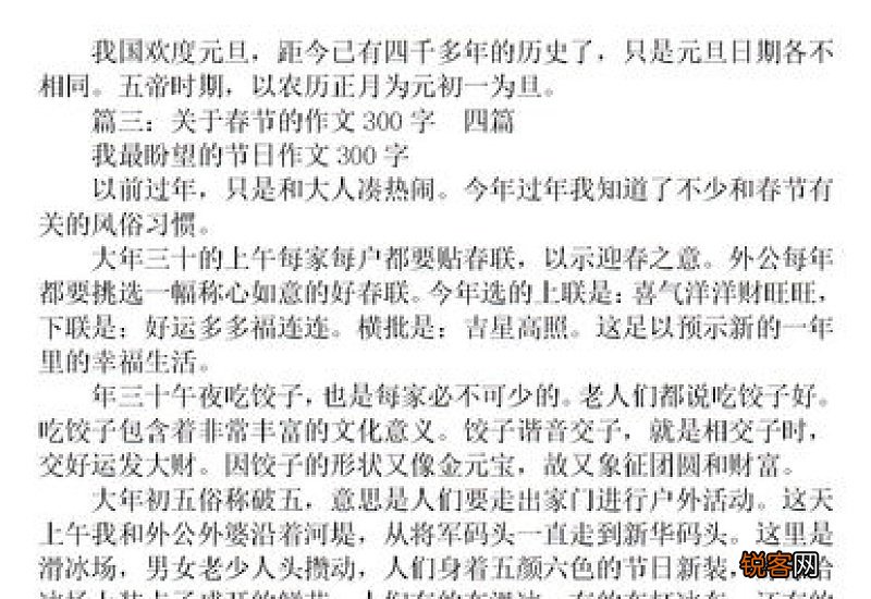 班干部轮流制的作文300字精选6篇