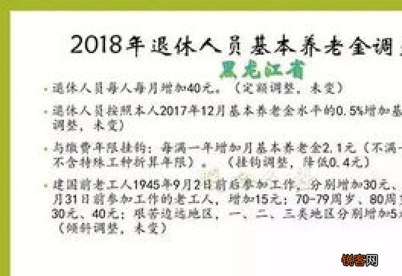 社保交18年和20年退休有什么区别？社保交18年和20年退休哪个回本快？