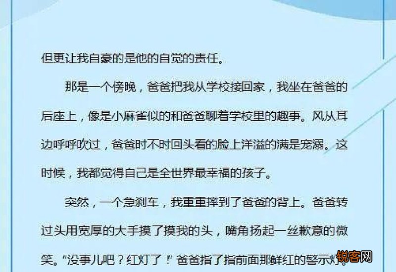 手拉手作文精选6篇