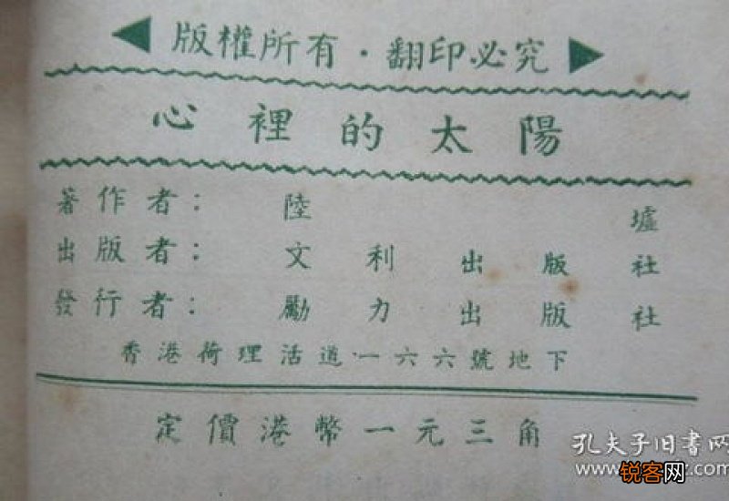 心中的太阳作文精选10篇