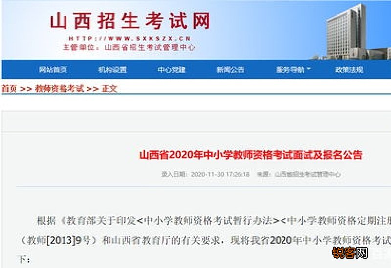 襄阳教资面试审核需要多久出结果 襄阳教资面试审核需要多久？