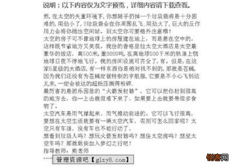 宇宙的另一边作文仿写精选10篇
