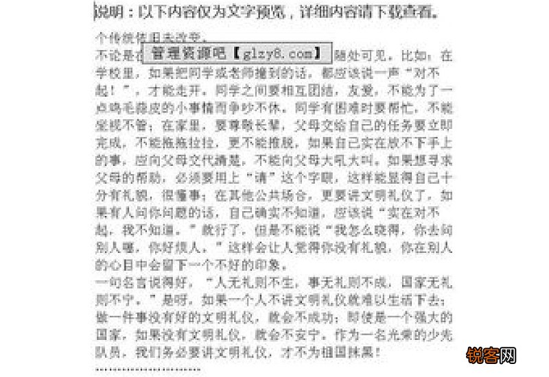 文明从我做起作文精选10篇