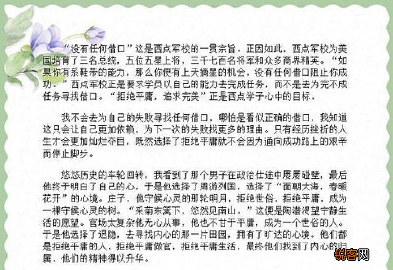 校园安全作文精选10篇