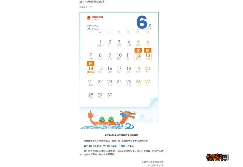 2021端午放假要不要补课