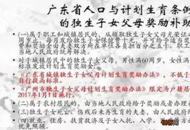 独生子女父母退休补助费是多少？补助领取条件是什么？